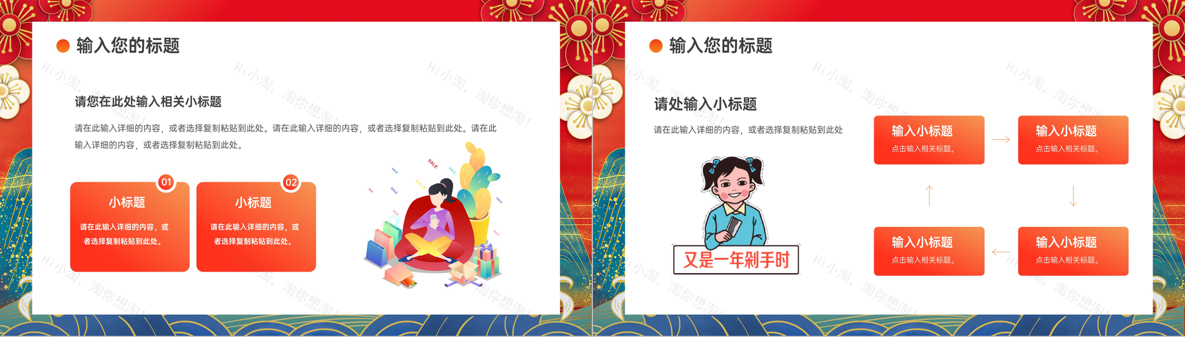 国潮风双十一购物节电子商务公司营销方案活动策划产品宣传方案汇报PPT模板-6