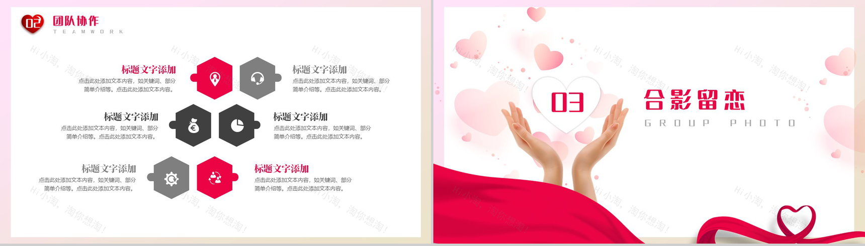 红丝带爱心公益行动与你我同行PPT模板-6