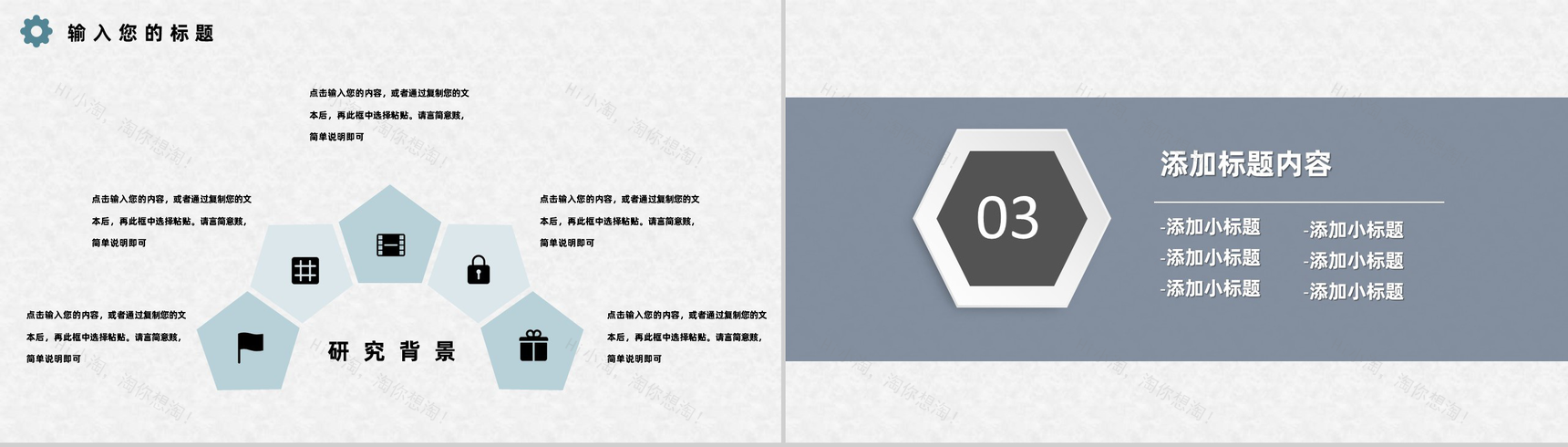 灰白商务风格学校学生社团招新PPT模板-6