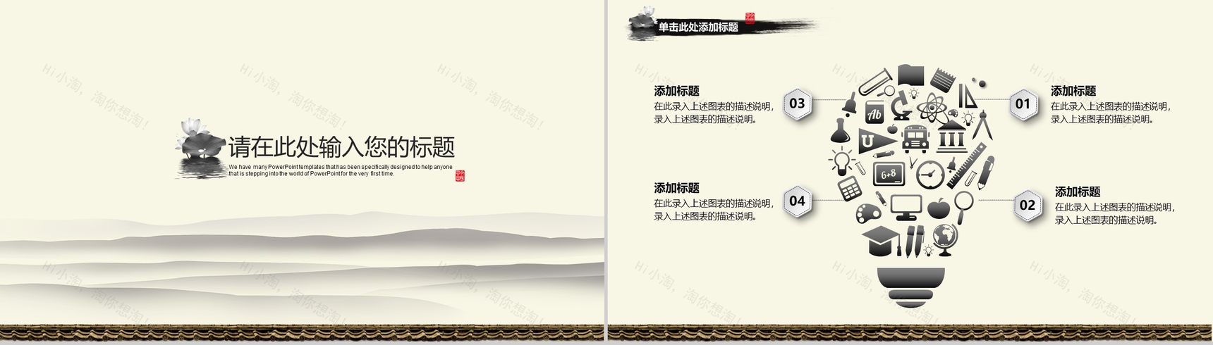 中国风古风宣传策划PPT模板-5