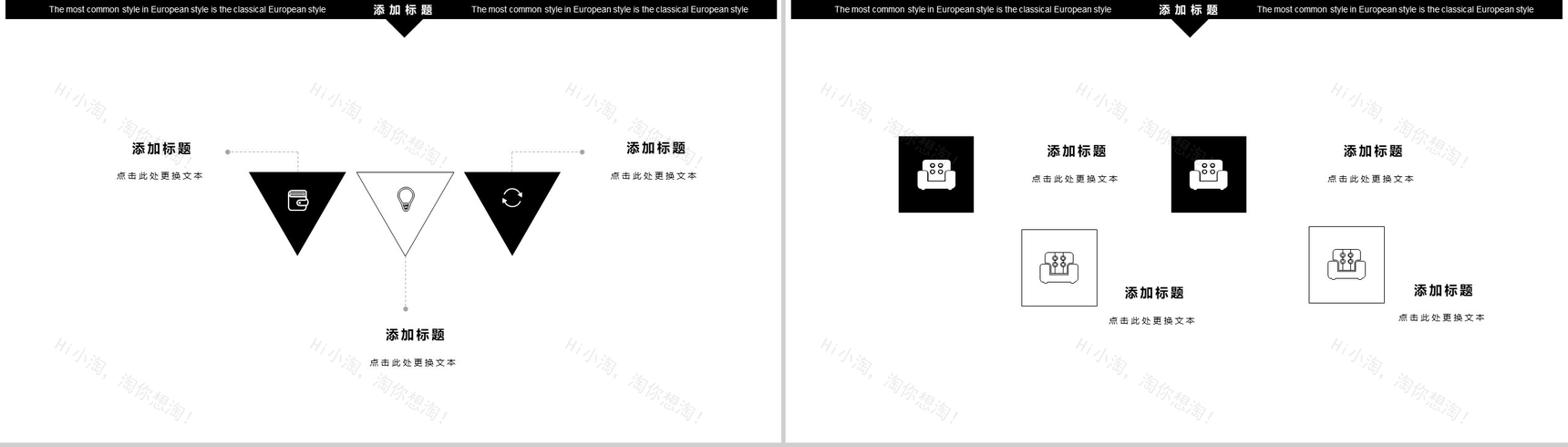 家居家装设计宣传PPT模板-9