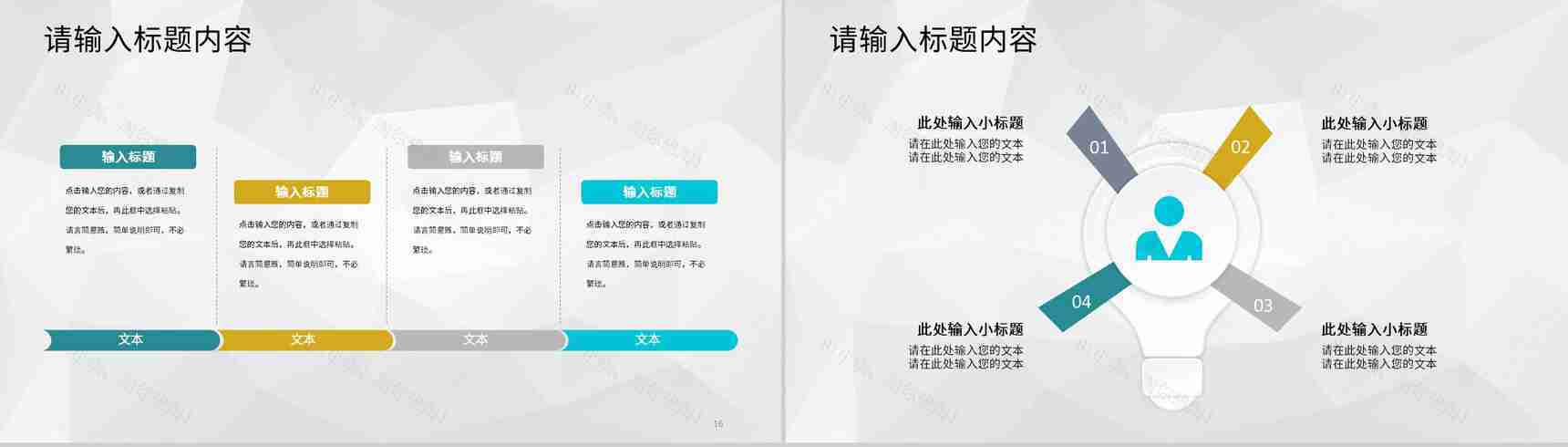 创业项目活动启动会签约仪式项目会议工作安排PPT模板-9