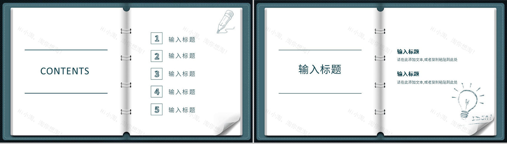 营销策划活动宣传企业品牌演讲讲座品牌学习心得培训PPT模板-2