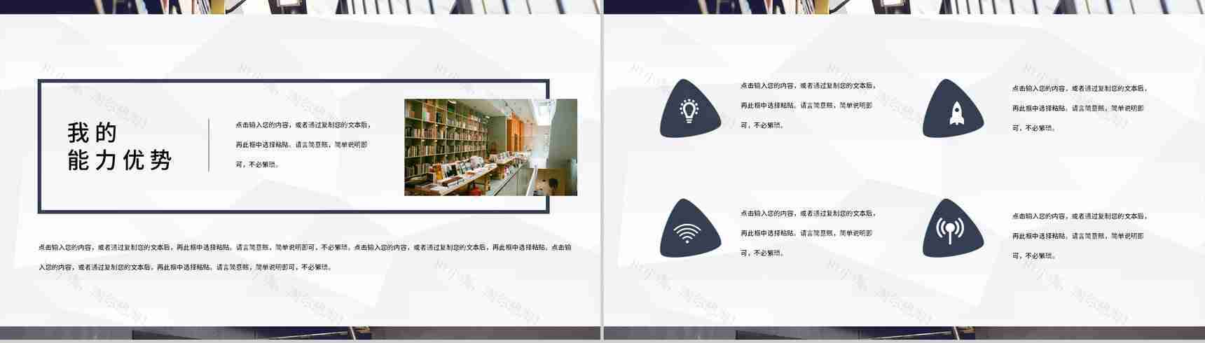 社团学生会招新街舞社纳新宣言自我介绍汇报PPT模板-7