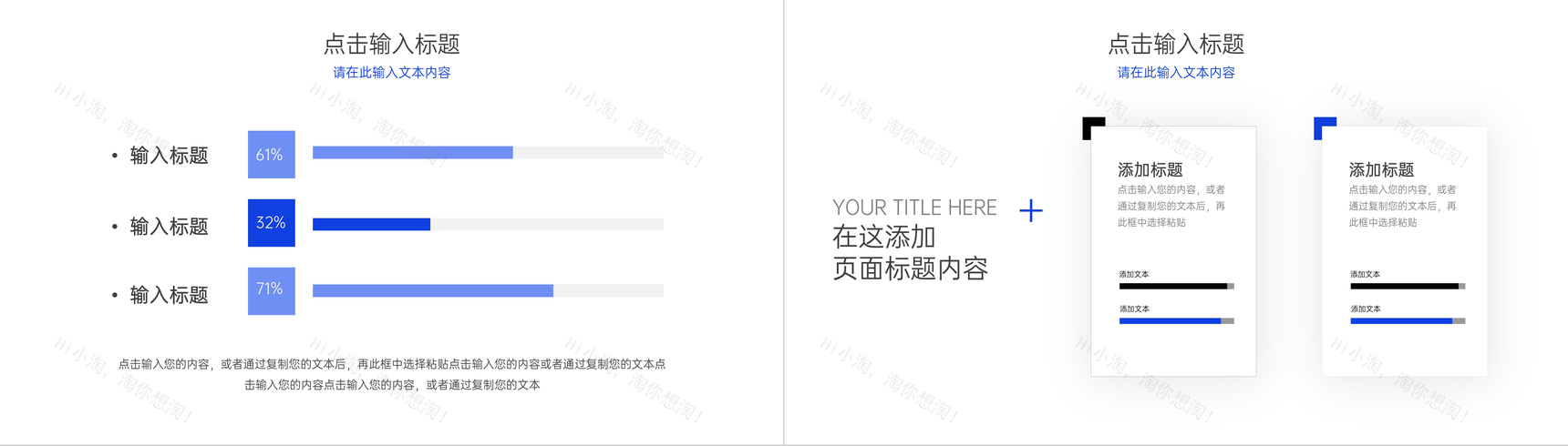 蓝色网络营销案例分析策划思路培训PPT模板-10