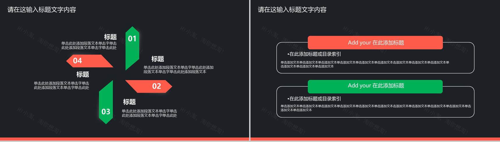 创意几何设计商务风格市场营销方案PPT模板-5