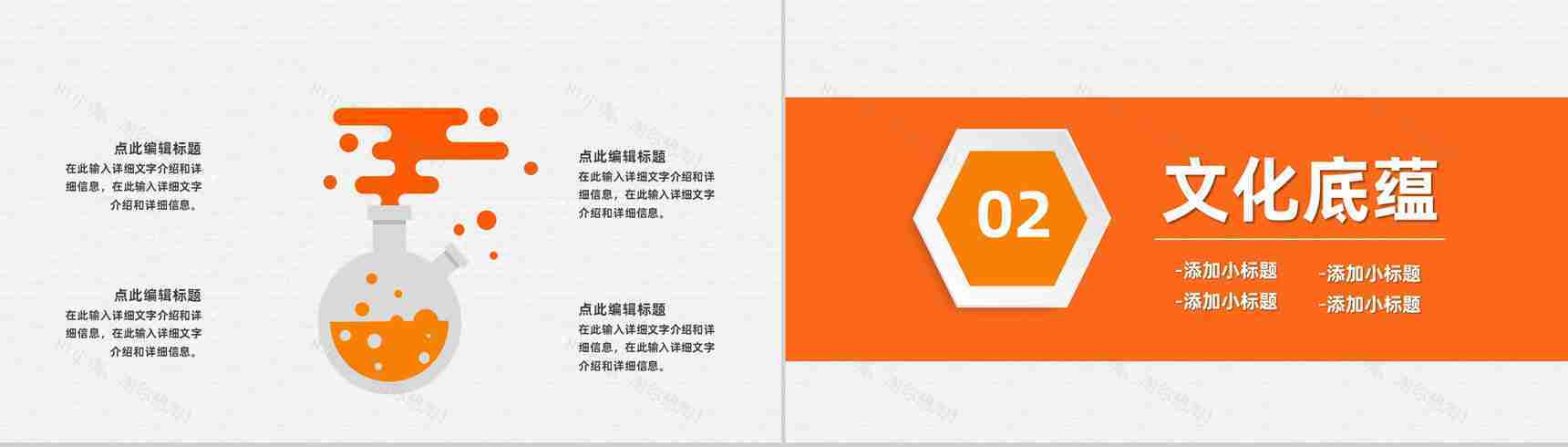 中国经典美食四川火锅宣传介绍美食文化介绍学习通用PPT模板-4