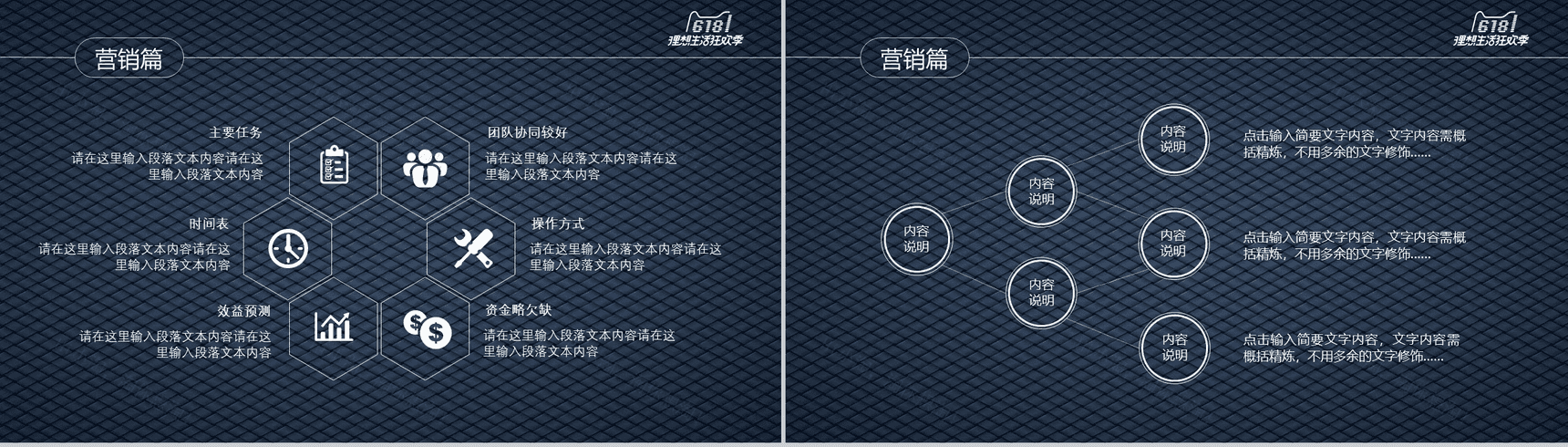 商务简约618年中大促营销策划PPT模板-6