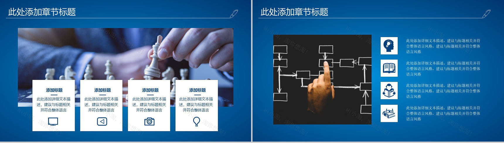 蓝色手绘都市背景商业整合营销策划方案PPT模板-3