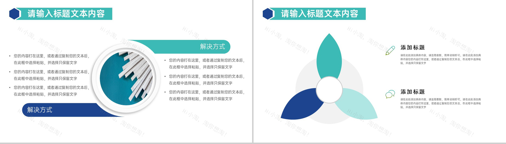 建筑装修家庭施工工艺介绍PPT模板-6