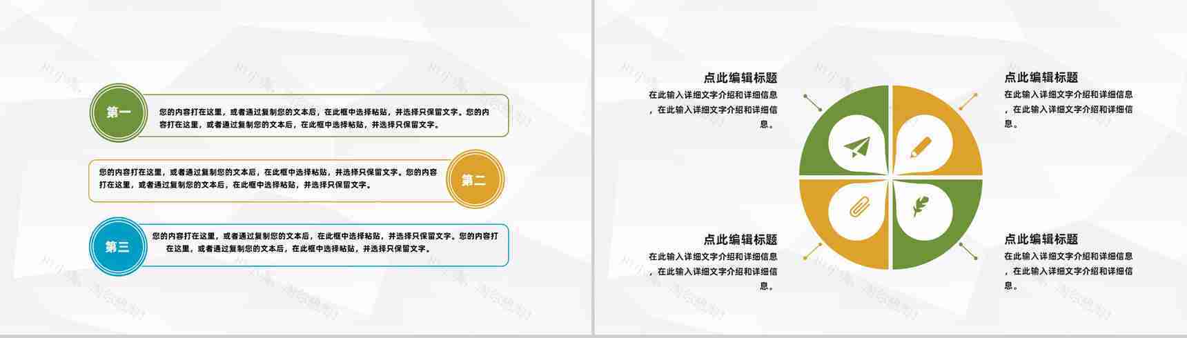 餐饮食品家乡经典代表美食介绍传统美食文化推广学习PPT模板-8