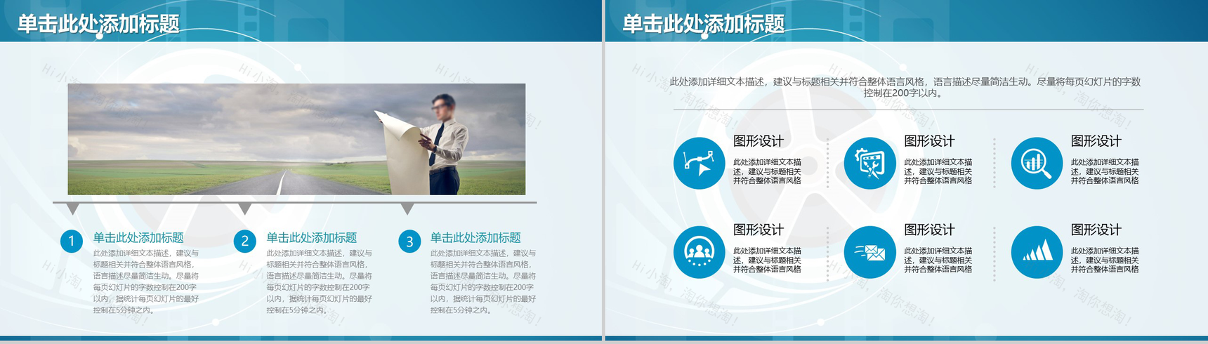 商务精美大气电影影视传媒PPT模板-8