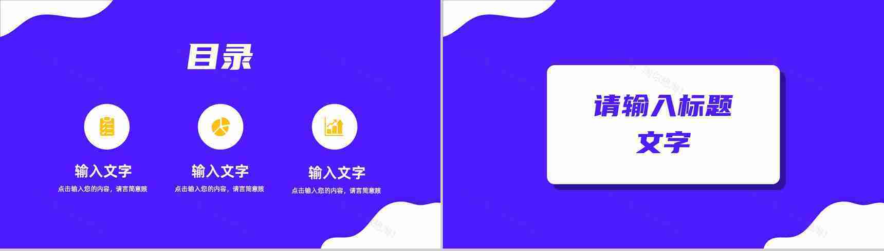 企业品牌战略管理计划方案品牌整合营销策略技巧学习PPT模板-2