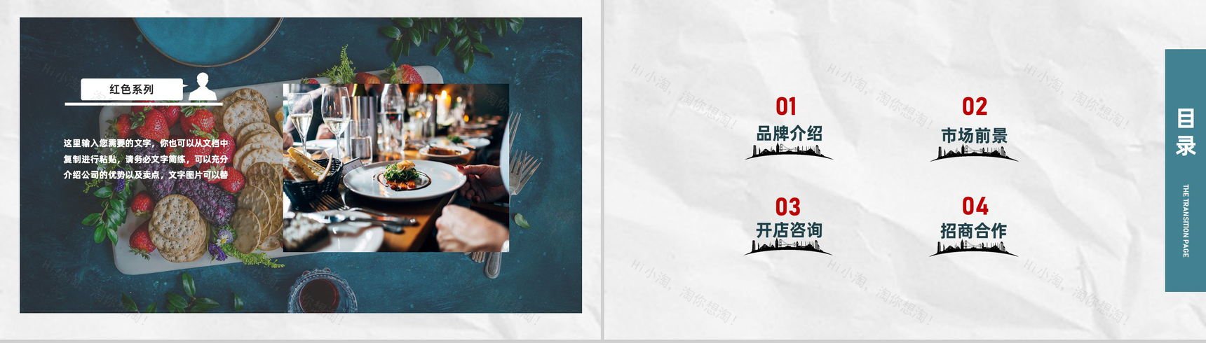 酸奶水果捞招商加盟餐饮行业推广合作活动策划方案PPT模板-2