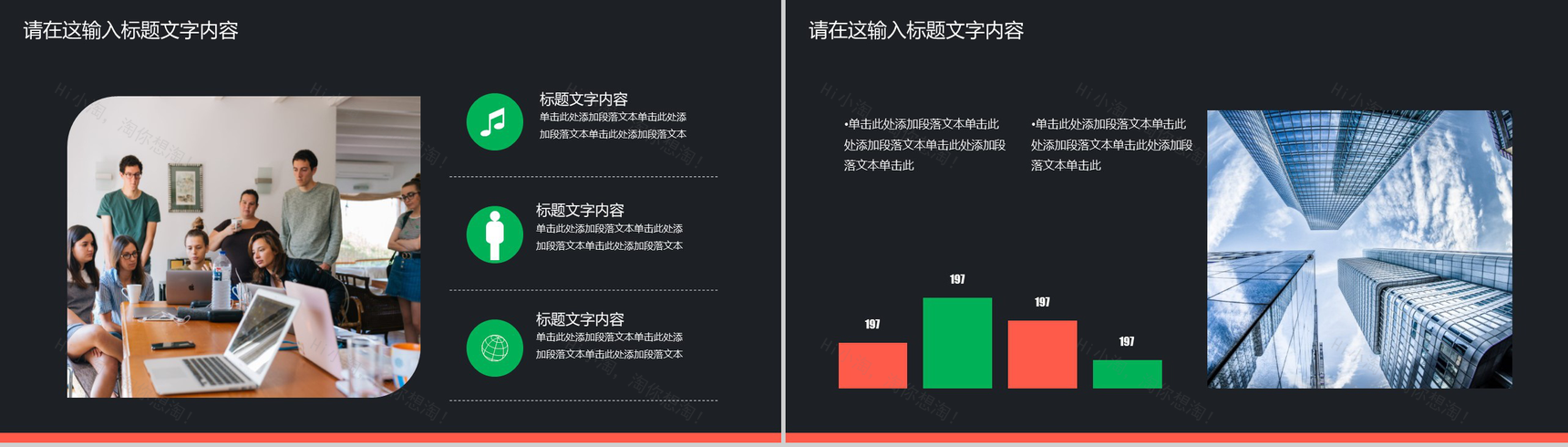 创意几何设计商务风格市场营销方案PPT模板-9
