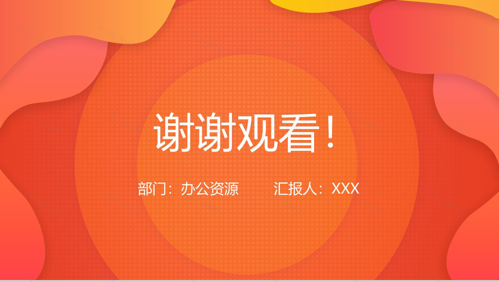 橙黄色天猫双十二年终盛典活动策划PPT模板-13