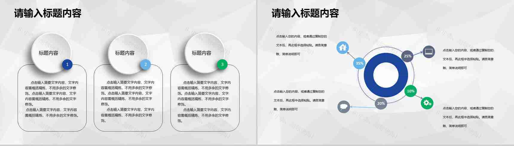 互联网+科技创新项目推广大学生创新创业活动计划PPT模板-9