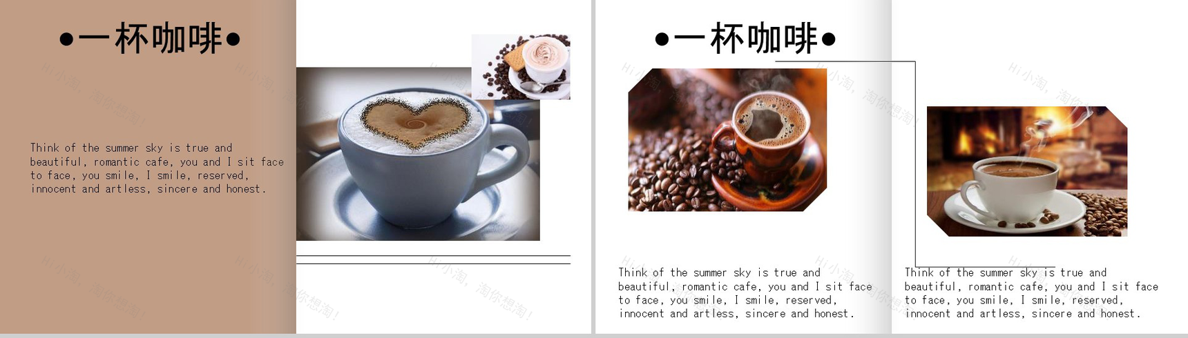 简约咖啡杂志风宣传推广PPT模板-8