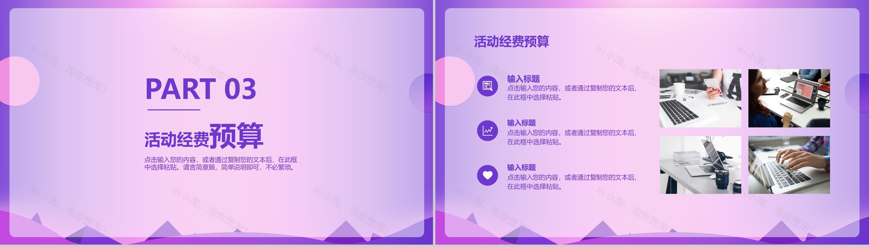 浅紫色简洁大气风格双十二狂欢抢购活动策划PPT模板-8