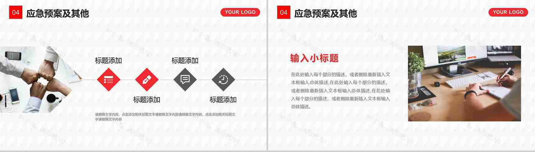 互联网时代高端产品推介产品发布会活动策划PPT模板-9