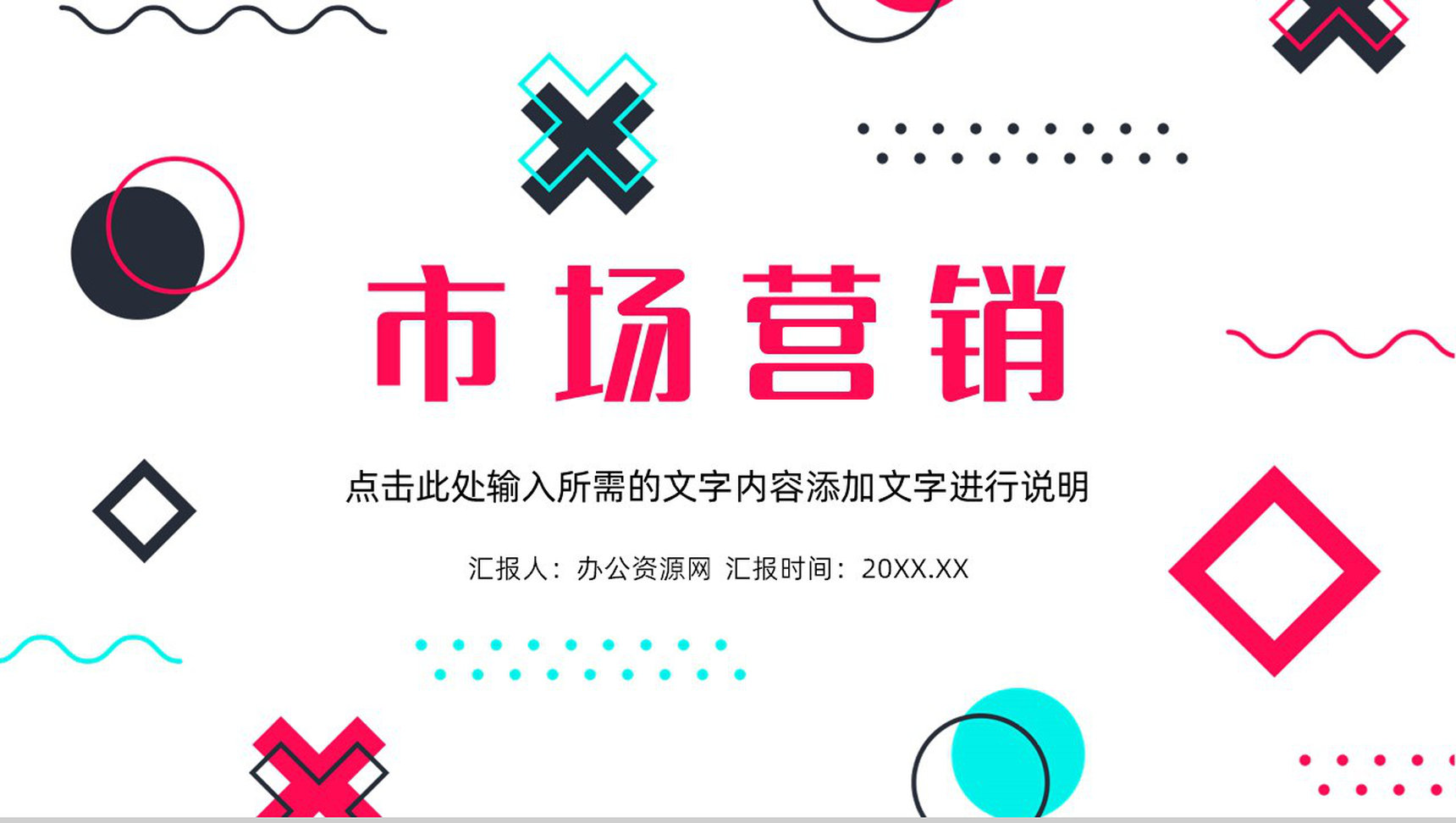 欧美风服装行业公司宣传营销策划企业培训工作总结PPT模板