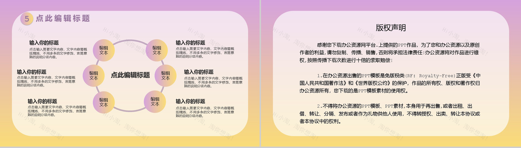 双十二天猫淘宝内容营销案例策划方案PPT模板-10