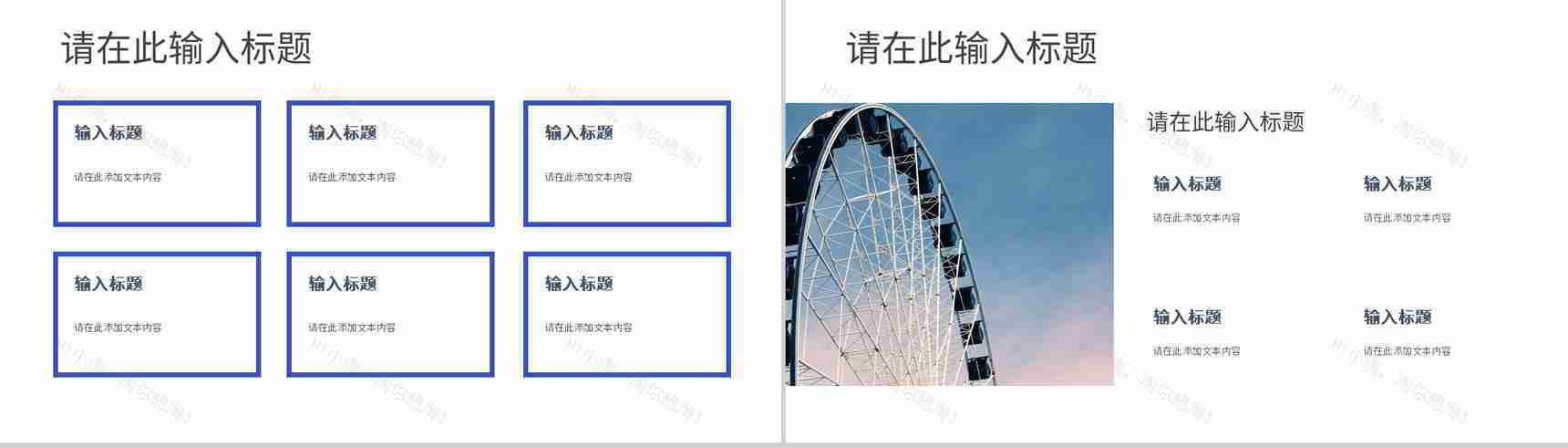 营销策略推广宣传公司品牌市场知识培训定位分析总结PPT模板-7