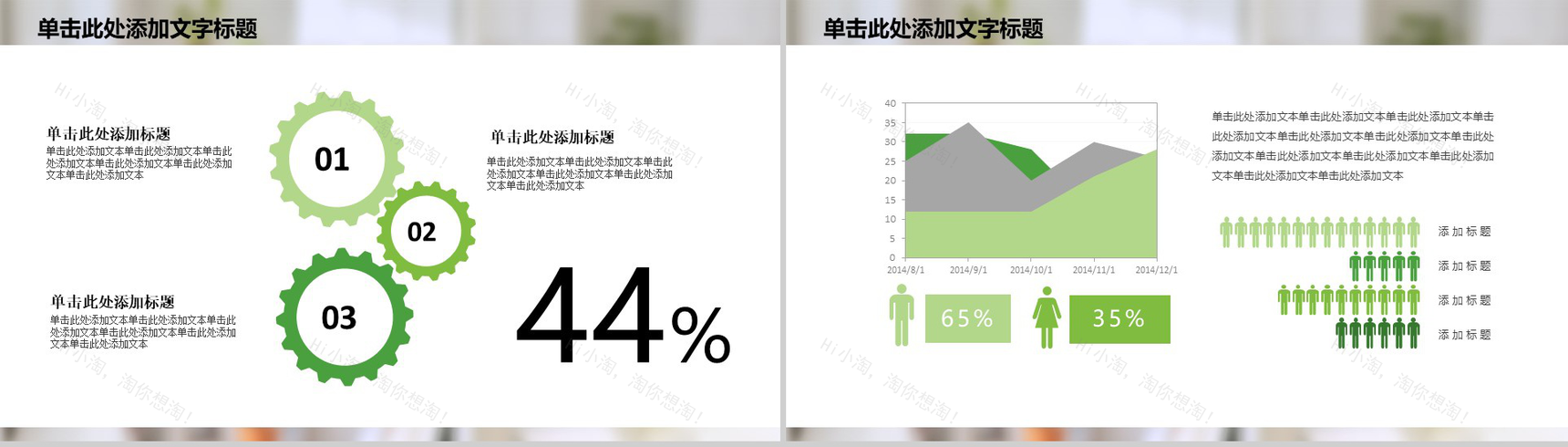 微信营销策划工作汇报动态PPT模板-2
