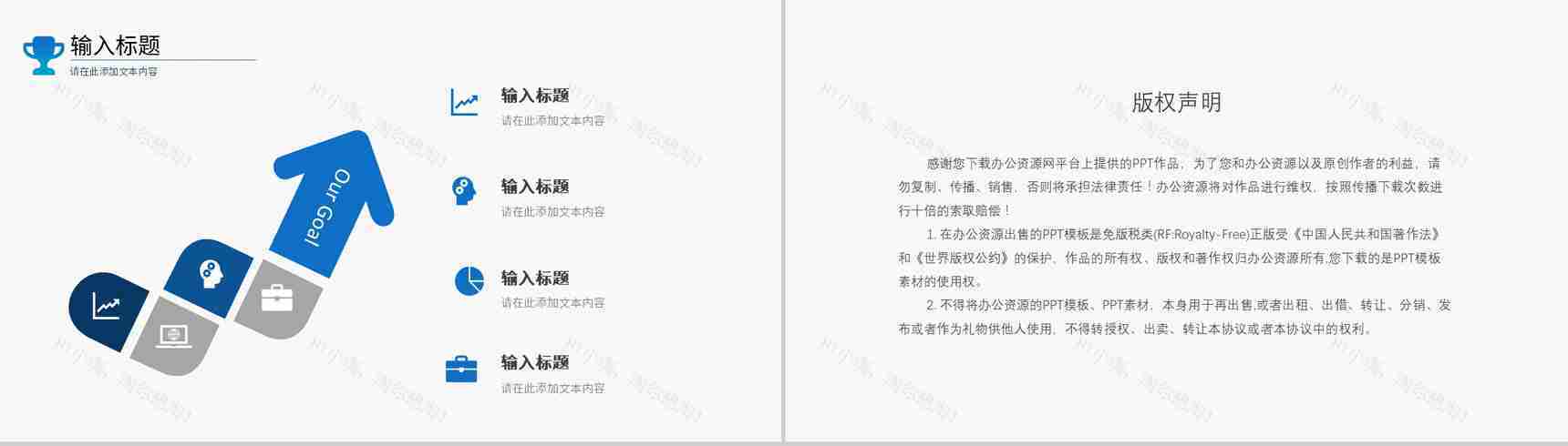 营销策略培训部门汇报营销策划推广宣传企业方案总结PPT模板-13