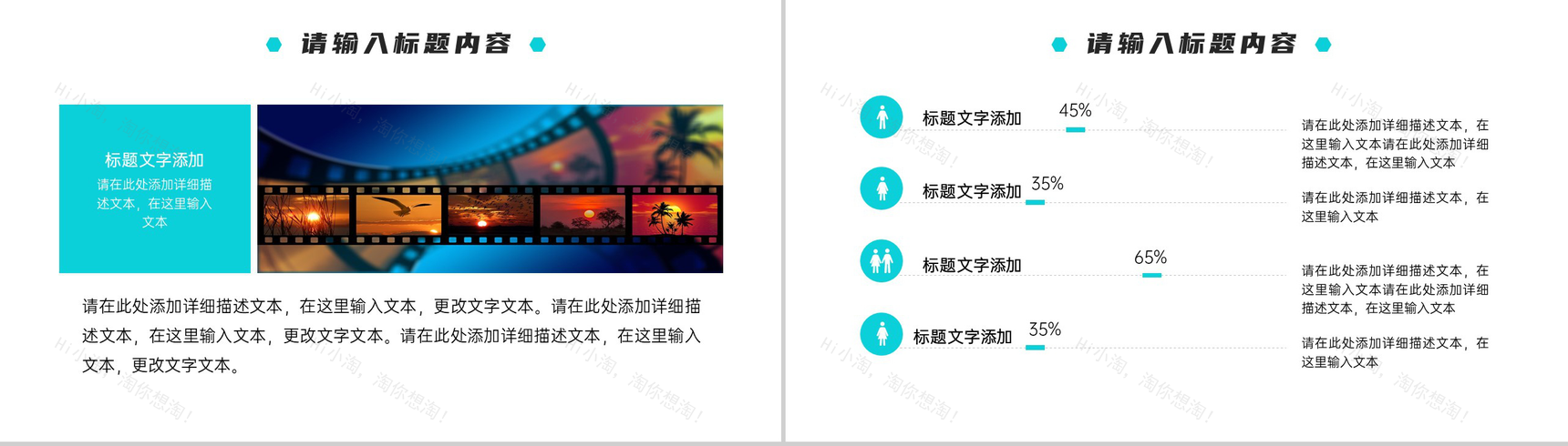 影视传媒电影节活动策划方案PPT模板-6