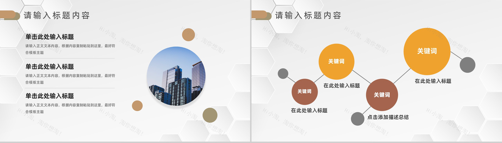 公司项目加盟房地产行业招商投资策略地产活动宣传发展营策划PPT模板-5