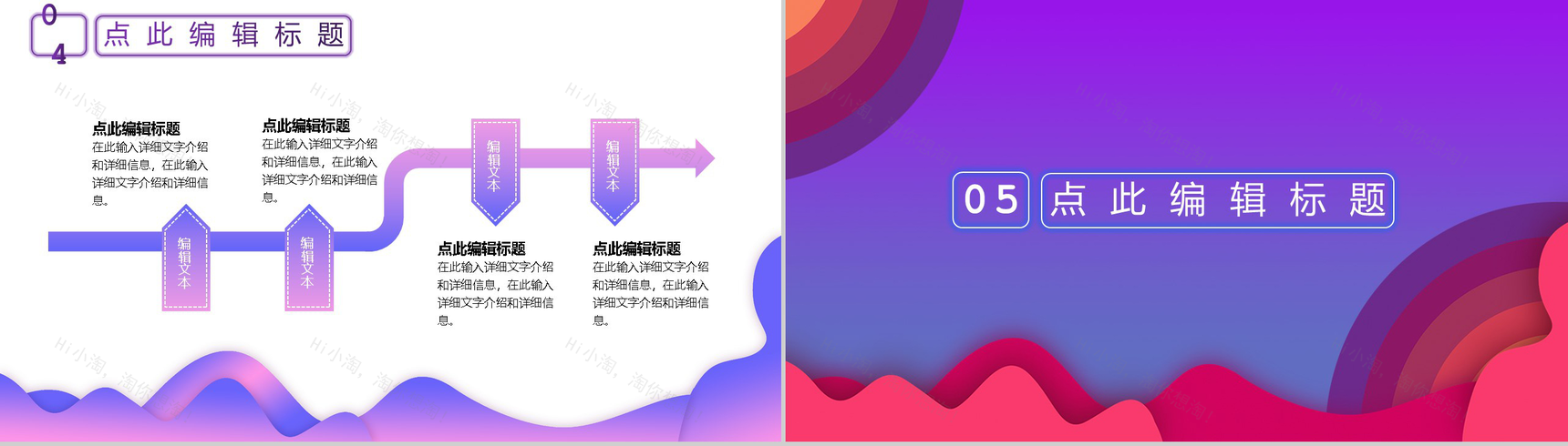 决战天猫双十二内容营销案例策划活动方案PPT模板-8