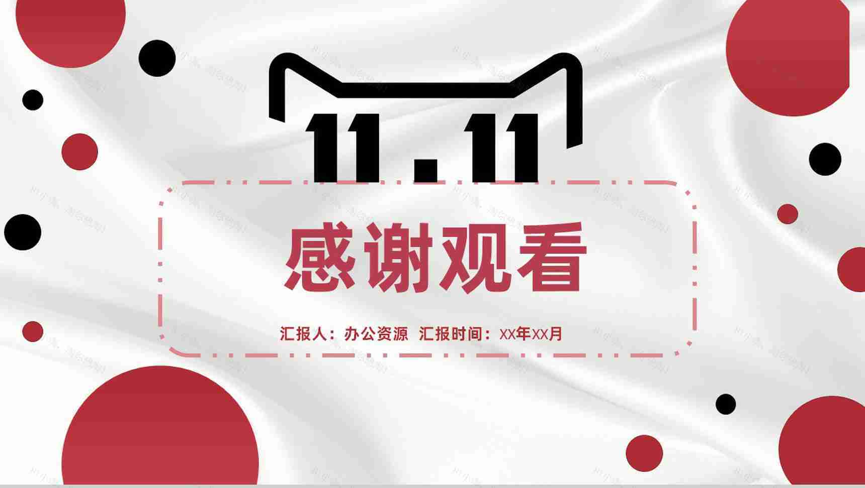 淘宝商家营销计划方案与店铺产品推广促销PPT模板-10