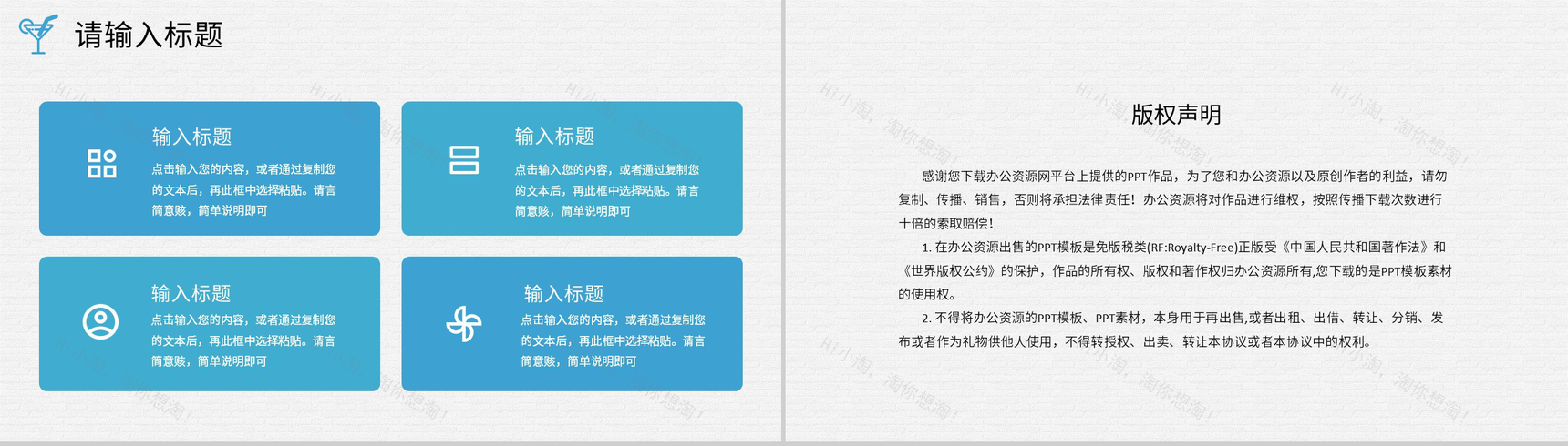 员工生日会庆祝企业聚会活动方案员工成长经历回顾PPT模板-10