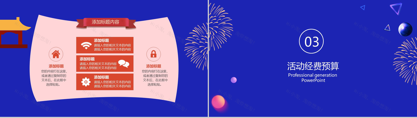 时尚大气双十二狂欢节双十二节日庆典活动策划PPT模板-7