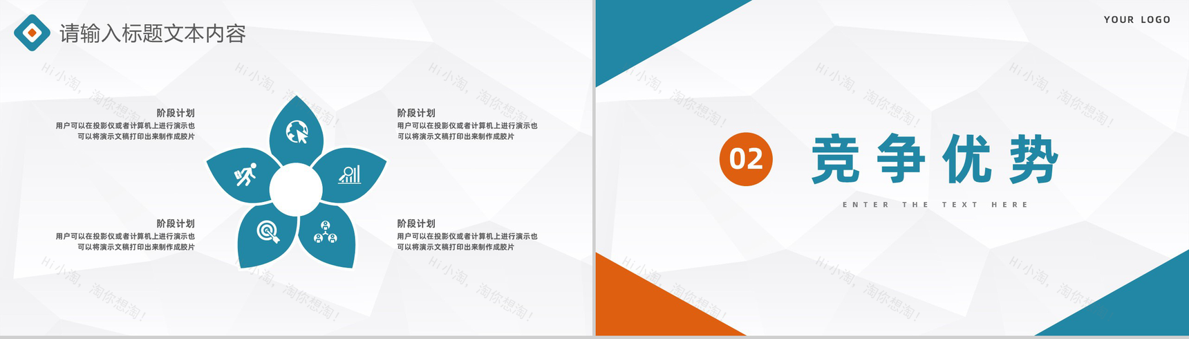 大气公司发展房地产招商加盟策划方案企业项目合作推广宣讲PPT模板-4