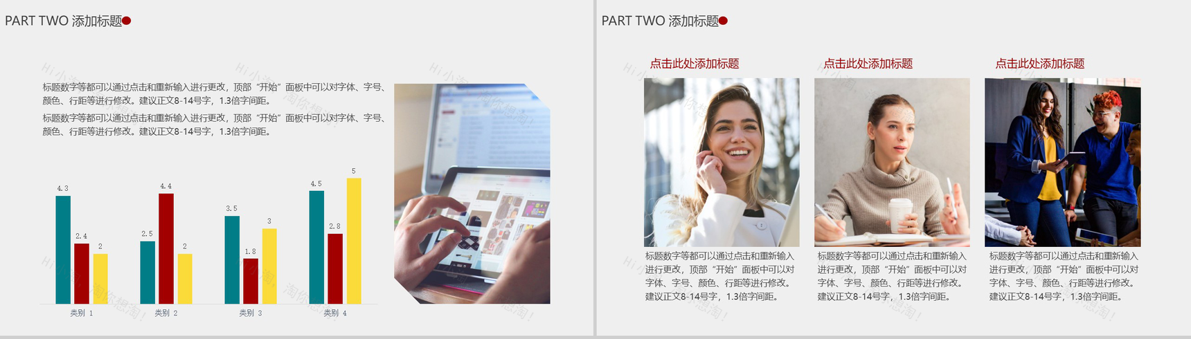 时尚多彩风格市场数字化整合营销方案PPT模版-5