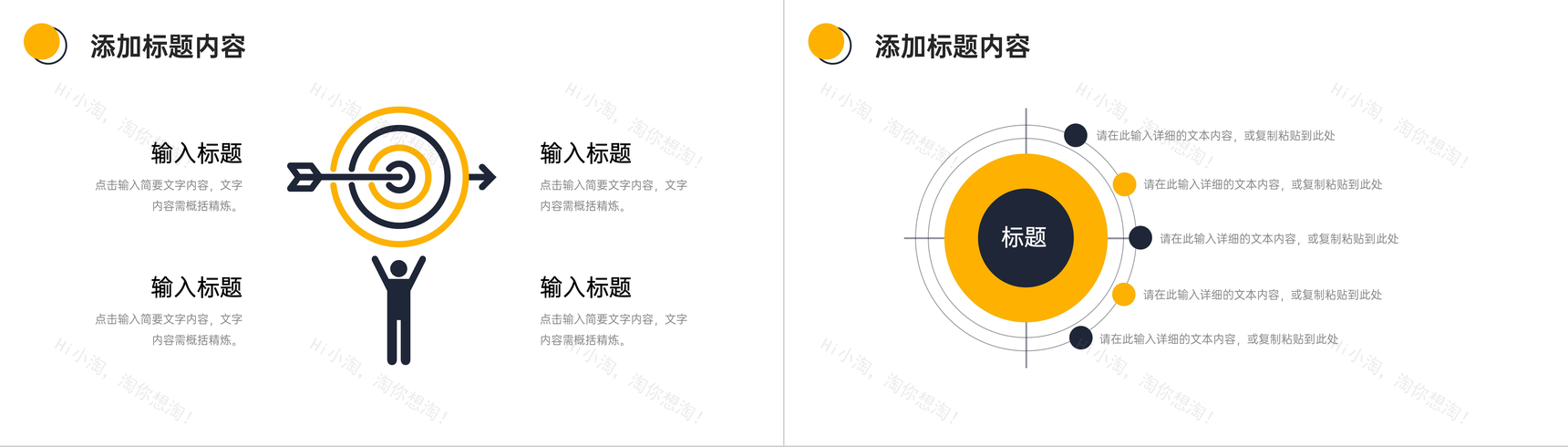 公司品牌营销活动策划方案产品项目宣传推广计划总结PPT模板-8