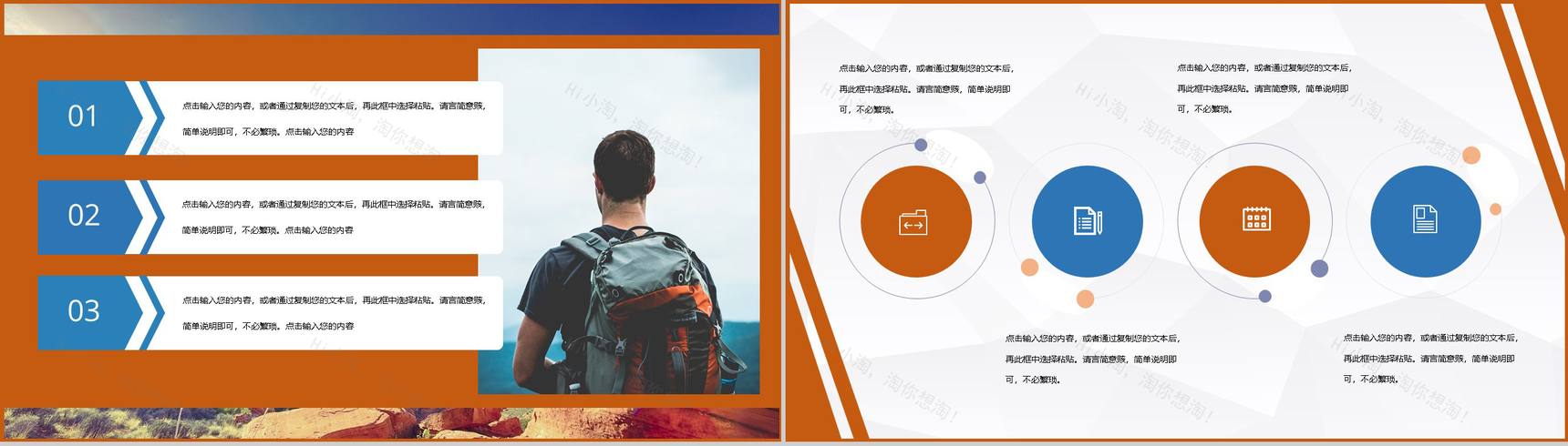 简约青春大学社团招新活动策划书社团招募新人员通用PPT模板-3