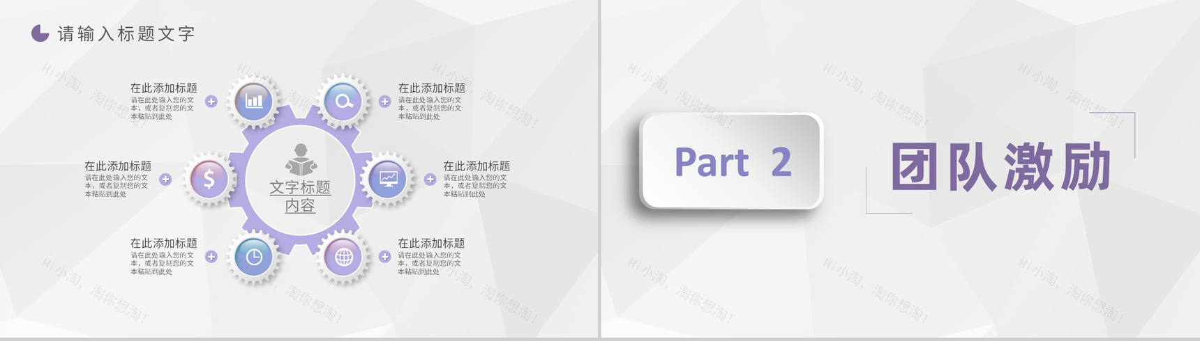 大学生校园团建活动增强学生团队意识拓展训练方案PPT模板-4