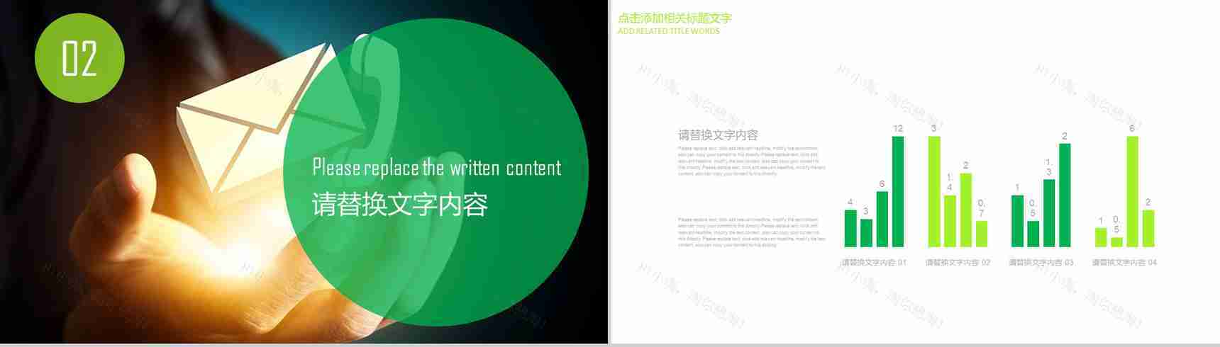 手机APP网络营销汇报总结PPT模板-5