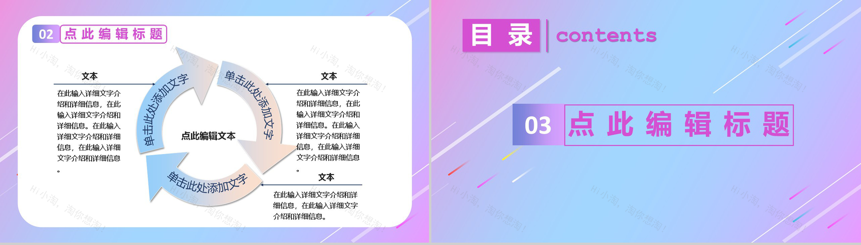 淘宝天猫双十二活动内容营销案例策划方案PPT模板-5