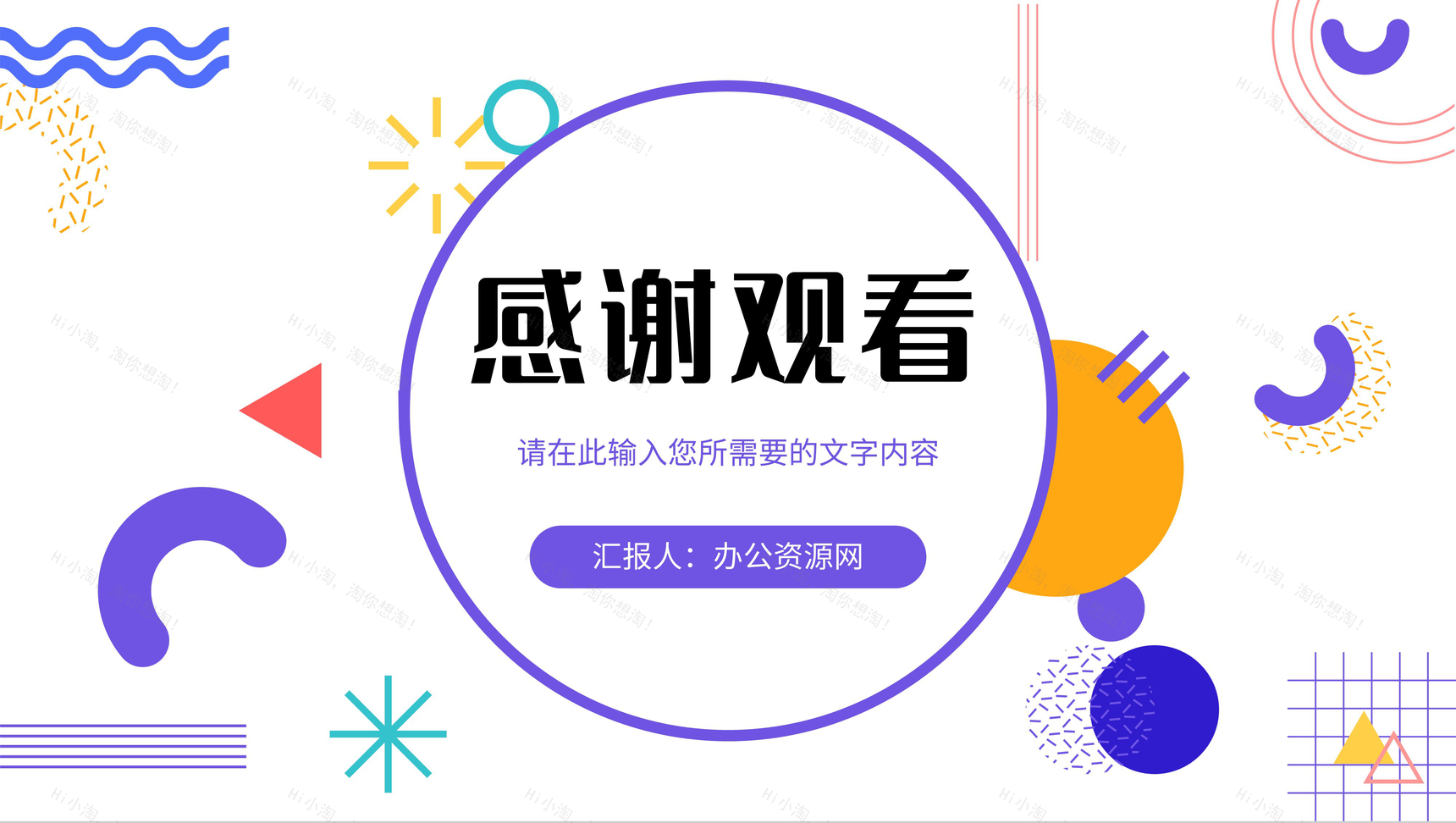 品牌招商推广计划演讲企业产品营销策划宣传方案PPT模板-13
