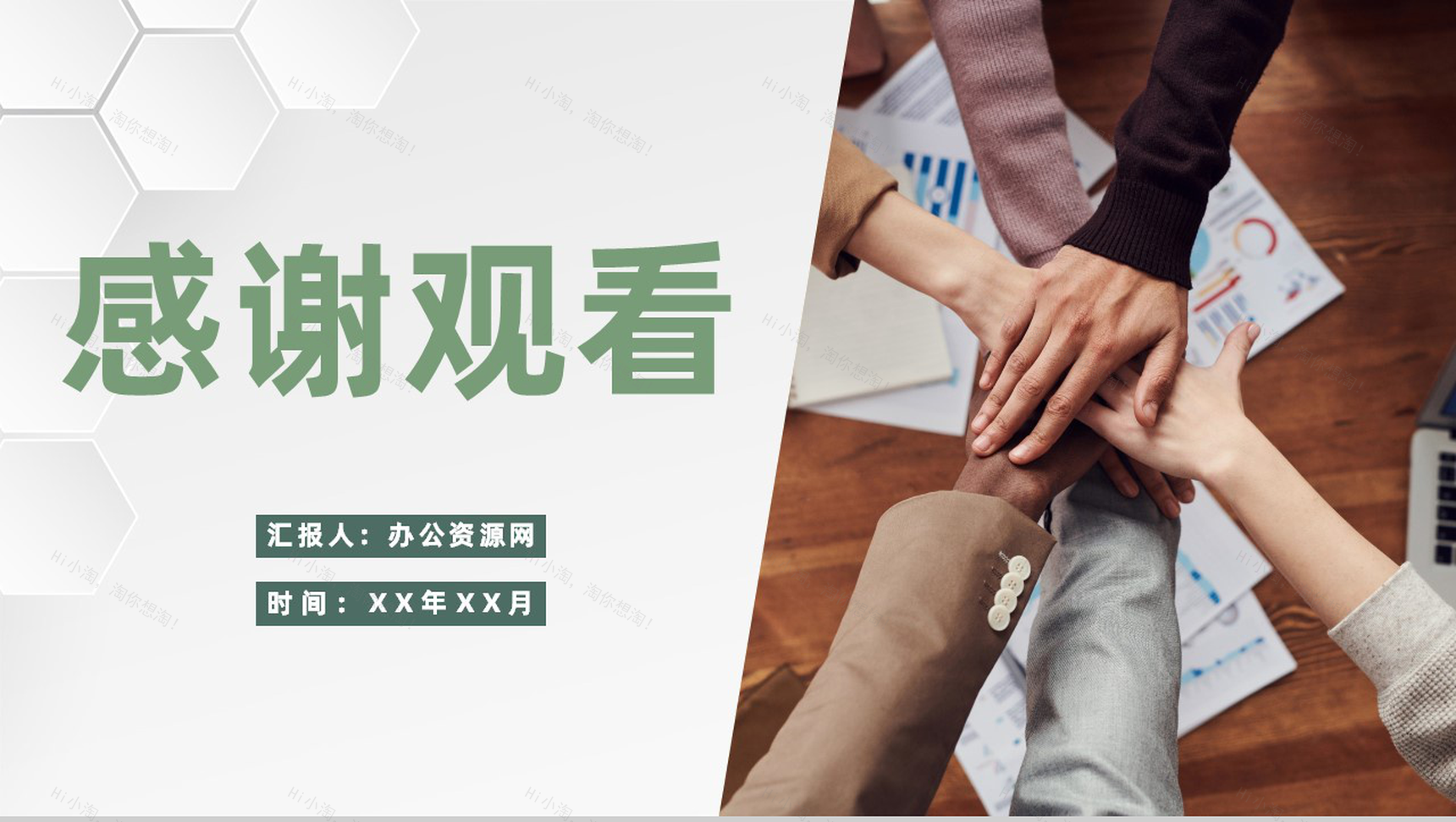 企业团建活动策划方案团队成员凝聚力培养学习PPT模板-11