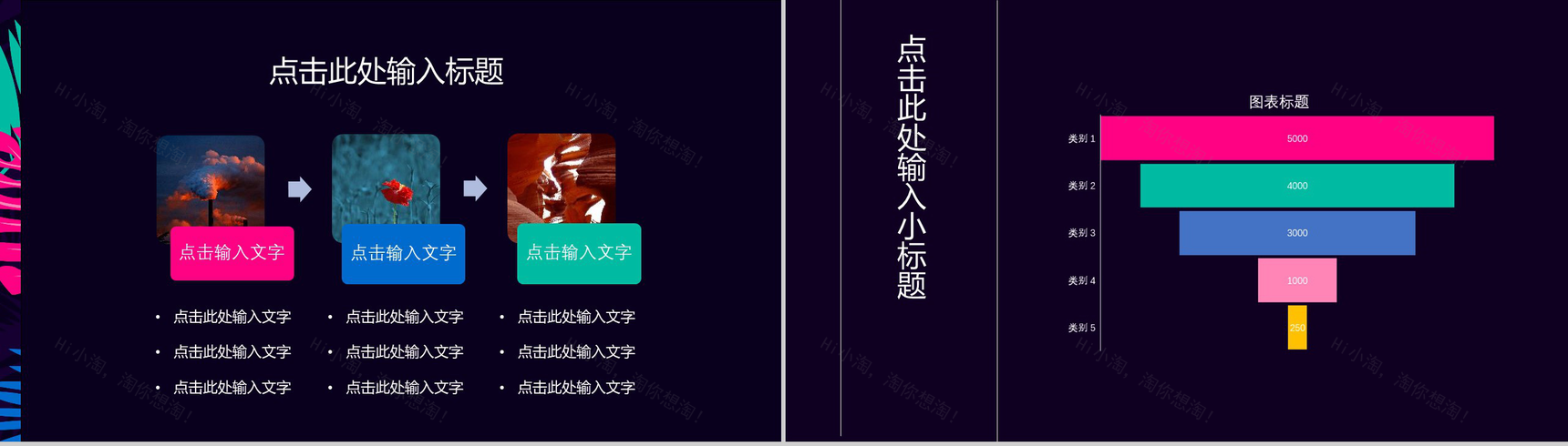 潮流个性插画品牌推广PPT模板-9