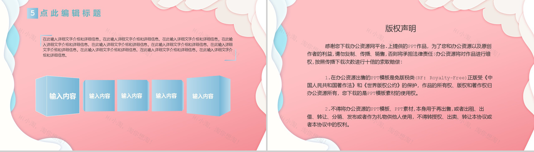 备战天猫淘宝双十二活动总结策划PPT模板-10