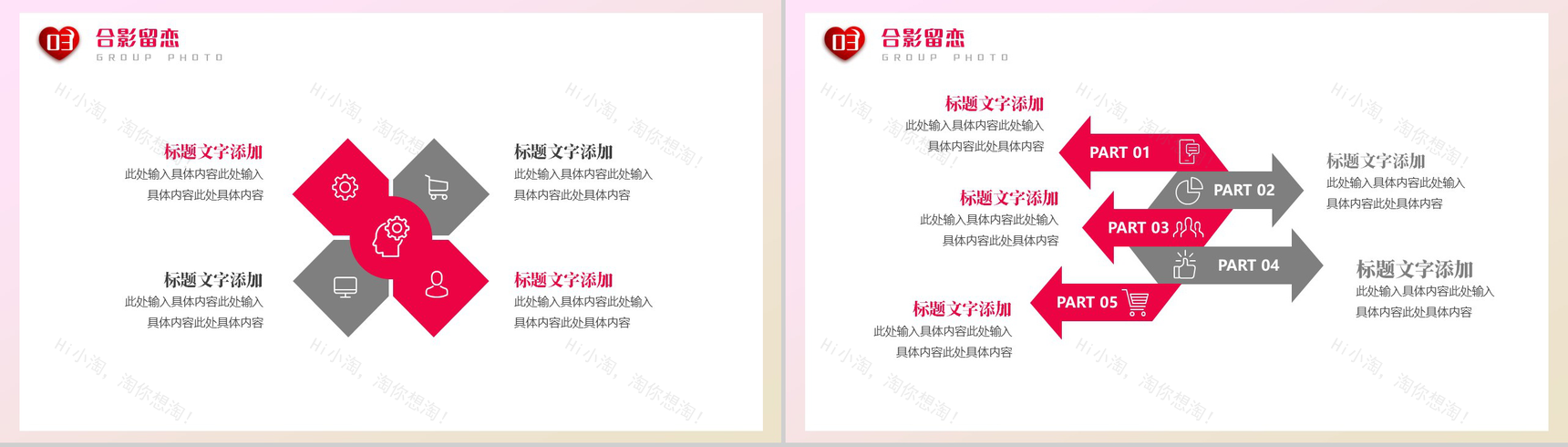 红丝带爱心公益行动与你我同行PPT模板-7