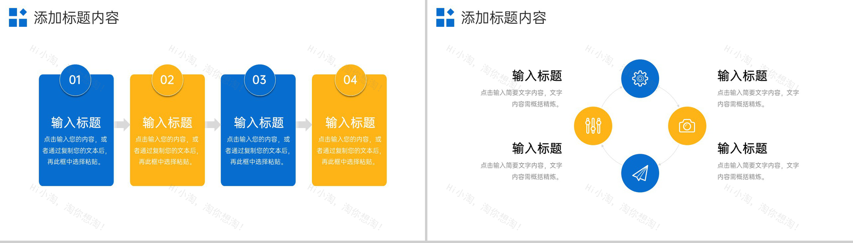 蓝黄撞色房地产项目策划招商加盟宣讲PPT模板-9