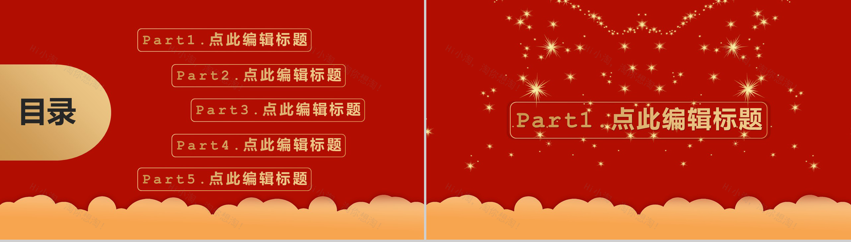 决战双12内容营销案例策划方案PPT模板-2