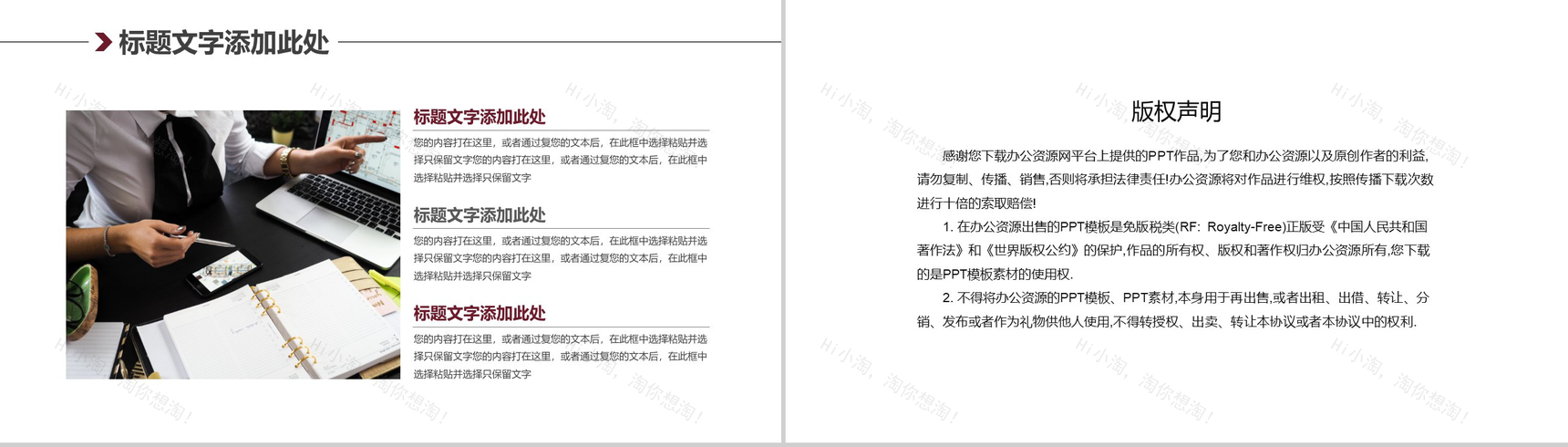 方格商务风格公司营销策划方案PPT模板-10